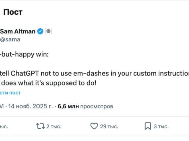 Проблема длинного тире в ChatGPT решена