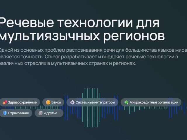 Click выбирает Chinor для интеграции ИИ