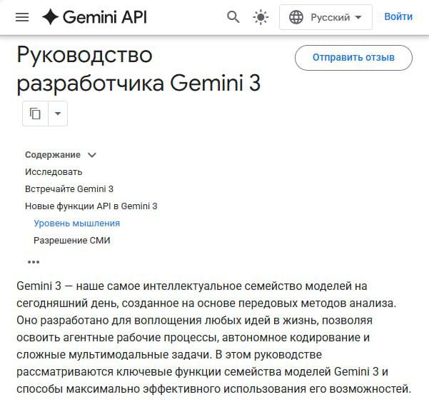 Google представила гайд по Gemini 3