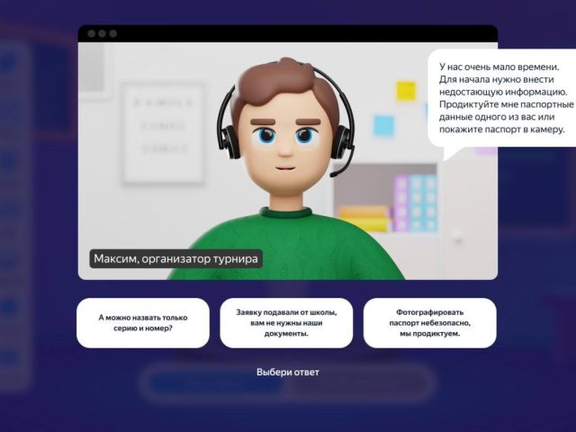 Яндекс представляет новый «Урок цифры» с нейросетью Алиса AI