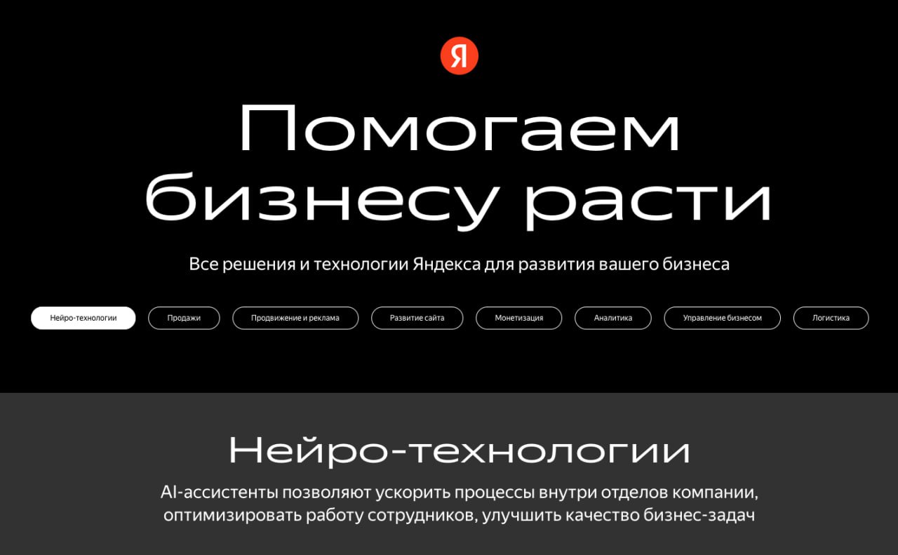 Новый инструмент для бизнеса от Yandex: нейросеть Alice AI LLM