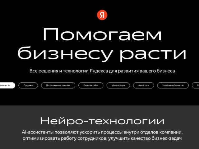 Новый инструмент для бизнеса от Yandex: нейросеть Alice AI LLM