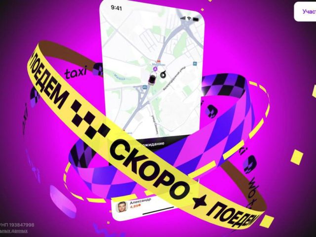 Wildberries анонсирует запуск такси-сервиса WB Taxi в Узбекистане