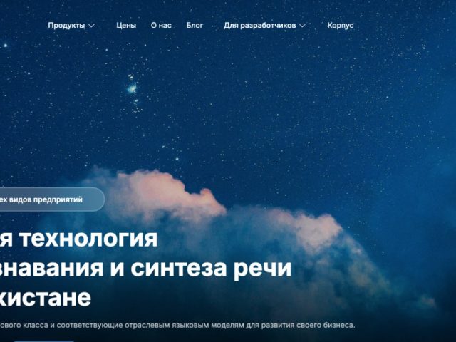 Узбекский стартап запускает инновационный проект в области синтеза речи