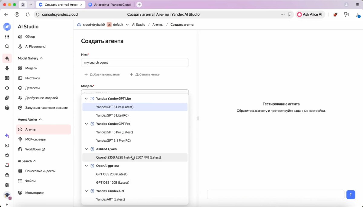 Новые возможности от Yandex B2B Tech: создание ИИ-агентов для бизнеса