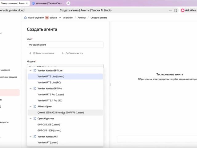 Новые возможности от Yandex B2B Tech: создание ИИ-агентов для бизнеса