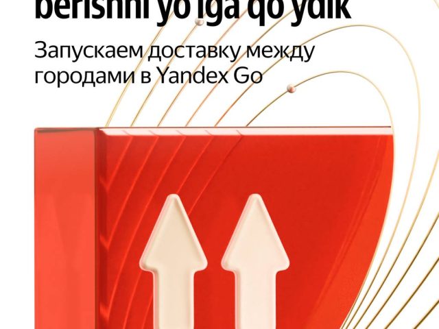 Yandex Go запускает услугу межгородской доставки