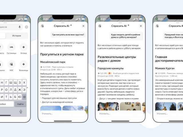 Новый функционал в «Яндекс Картах»: чат с «Алисой»