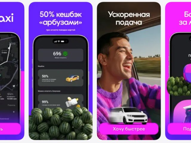 В Ташкенте стартовал сервис такси от Wildberries