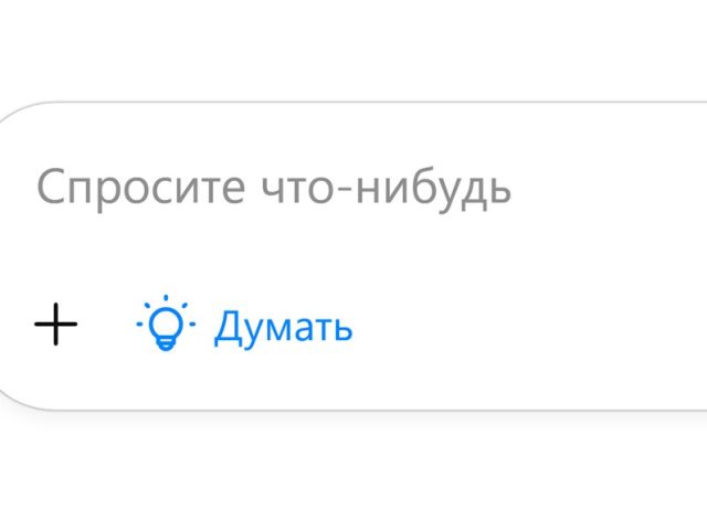 OpenAI изменяет доступ к "рассуждающим" моделям
