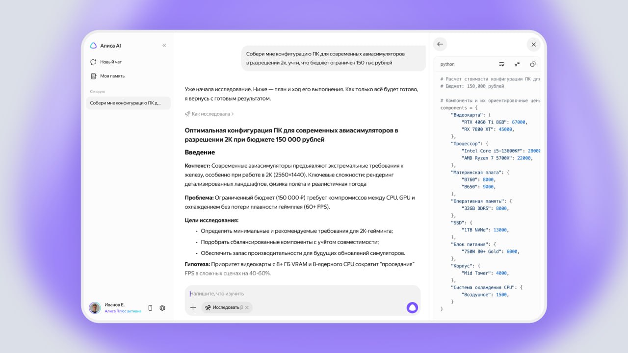 Яндекс запустил ИИ-агентов для улучшения покупок и исследований
