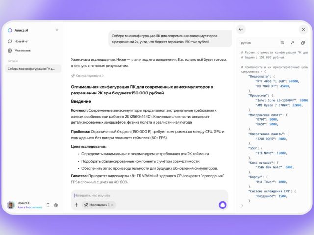 Яндекс запустил ИИ-агентов для улучшения покупок и исследований