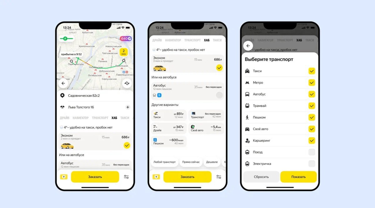 «Яндекс Go» обновил функционал для планирования поездок