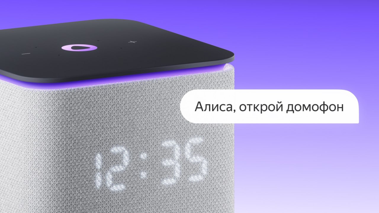 Новые функции «Алисы» и обновления «Станций» от Яндекса к Новому году