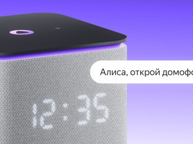 Новые функции «Алисы» и обновления «Станций» от Яндекса к Новому году