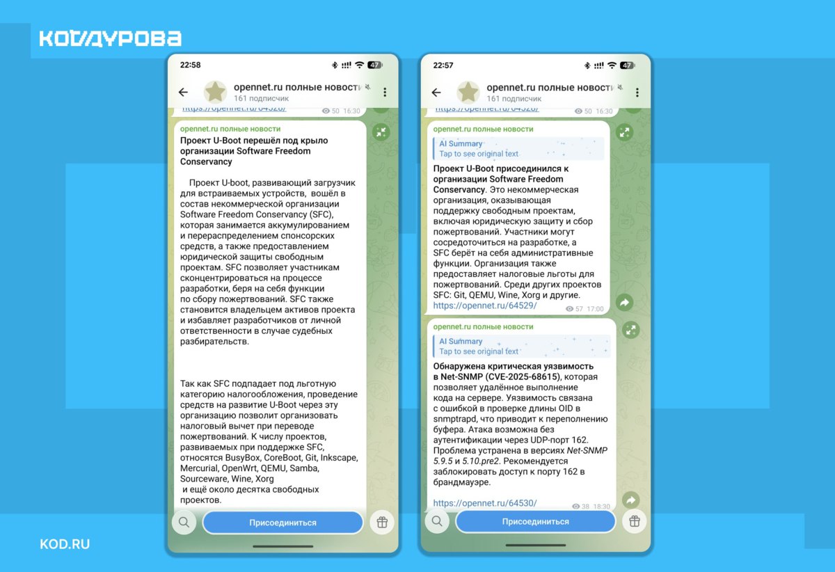 Новая функция в Telegram: пересказ длинных постов