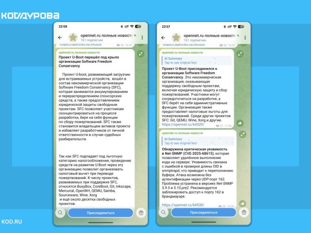 Новая функция в Telegram: пересказ длинных постов