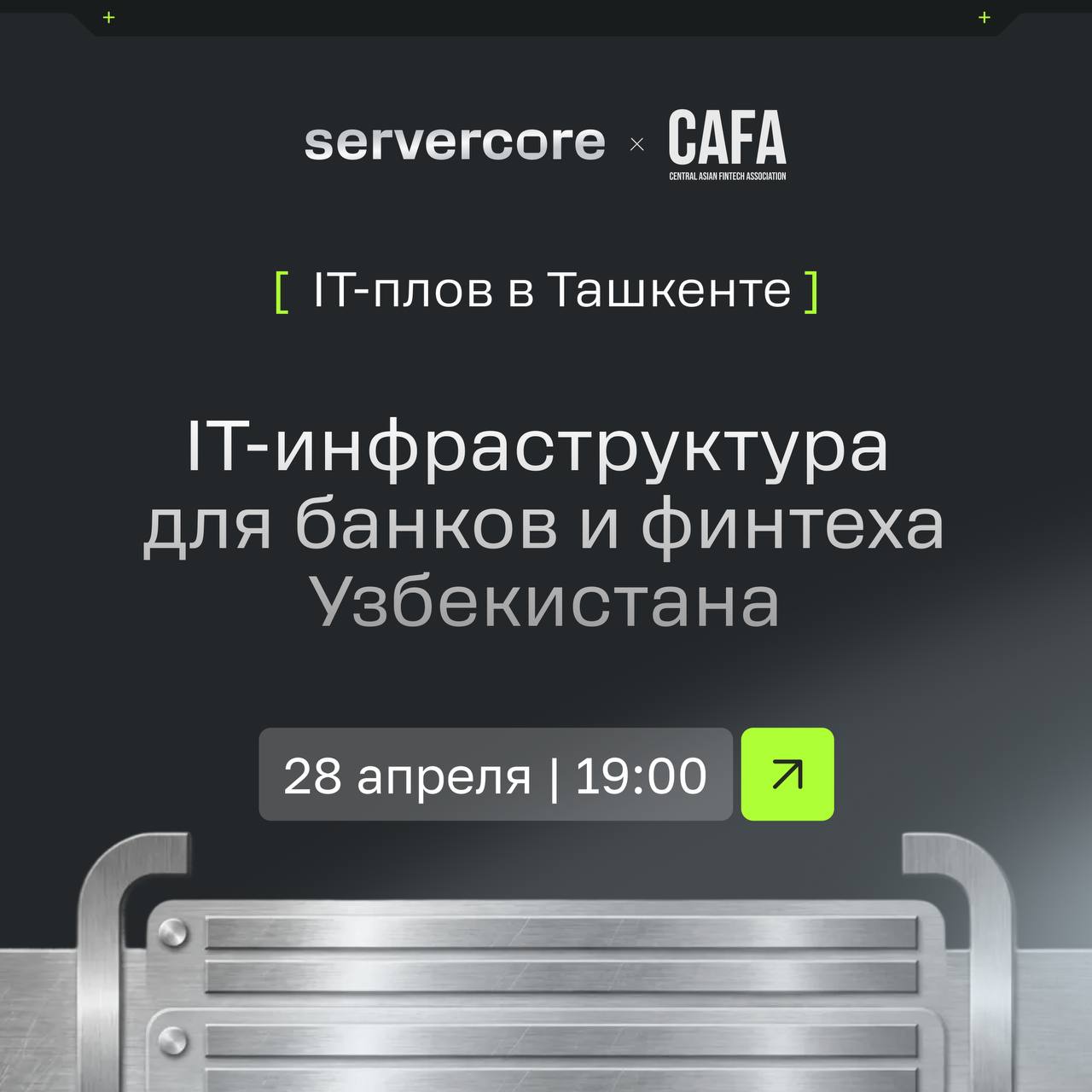 IT-Plov: Инфраструктура для Финансового Сектора