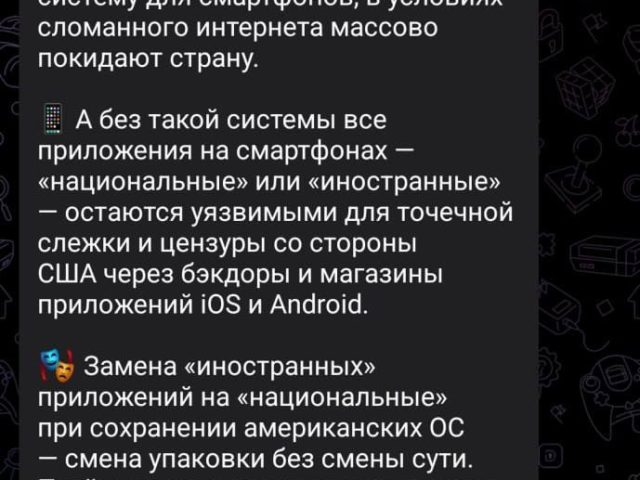Дуров раскритиковал идеи блокировок и суверенного интернета