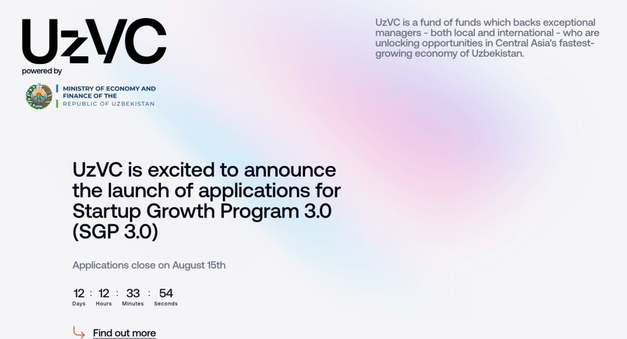 Логотип Startup Growth Program 3.0 от UzVC